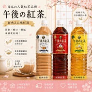 [Cat Sisters] Japan KIRIN KIRIN Afternoon Black Tea Afternoon Milk Tea Afternoon Lemon Black Tea Bla