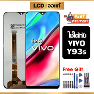 หน้าจอ LCD ดั้งเดิม VIVO Y93S อุปกรณ์เสริมโทรศัพท์มือถือ หน้าจอสัมผัส vivo y93s พร้อมไขควง + กาว
