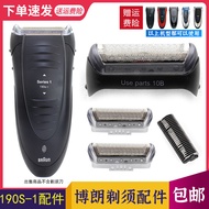 Braun 10B/20S Blade Knife Net Suitable for 180 190 190s-1 Electric Shaver 1775 2775 Charger