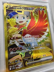 [PSA10] PTCG 阿響的鳳王 Ethan's Ho-Oh 日版 JP #090 2025 EX 寶可夢卡 Pokémon Pokemon SR AR SAR UR MUR HR CSR RR 