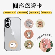 [Free Shipping] Printable Round EasyCard Illustration Dog Series Design Traffic Card Valentine's Day