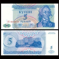 43605Readystock Brand New Transnock 5 Rubles Foreign Coins Foreign Currency Banknotes Collection Com