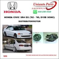 HONDA CIVIC SR4 EG ('92 - '95, D15B SOHC) DISTRIBUTOR ROTOR