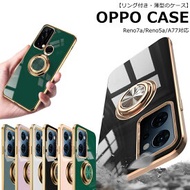 OPPO スマホケース OPPO Reno9a用 リング付き メッキ 落下防止 ケース OPPO Reno5a 携帯ケース 衝撃吸収 OPPO A77 柔軟ケース oppo case 薄型 カバー Reno 7A 軽量 スマホカバー Reno 5A 耐衝撃 リングホルダー OPPO Reno7a ケース