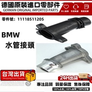 Suitable For Bmw & MINI B48 B36 B46 B47 B48 Water Pipe Joint Coolant Thermostat Joint11118511205