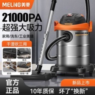 美菱吸尘器大吸力强力吸家庭版工业吸尘器家用吸拖一体机干湿两用