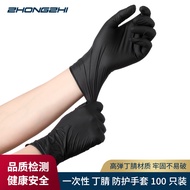 K-Y/ Disposable Black Powder-Free Finger Hemp Pure Nitrile Gloves Protective Beauty Salon Tattoo Food Grade Catering Bak