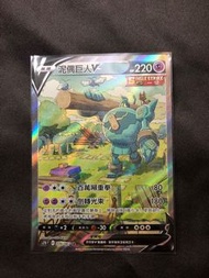 Ptcg 異圖 泥偶巨人 sr 蒼空 s7D 070/067 Pokemon card 寶可夢 卡牌