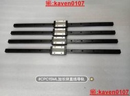 CPC15ML加長塊直線滑軌，一軌+一滑塊30一條，總長4