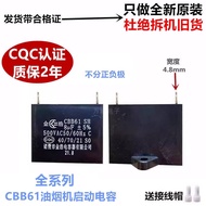 5uf 500V Range Hood Fan Fan Motor Starter Capacitor < Zhu and Jinhao Capacitor Factory > 6UF