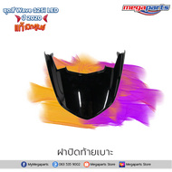 ชุดสีทั้งคัน HONDA WAVE 125i ปี 2020 สีดำ NH-A35M เวฟ แท้ศูนย์ฮอนด้า(Megaparts Store)