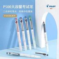 Japan PILOT PILOT p500 Gold Label Limited Edition Gel Pen BL-P50 Brush Question Pen for Student Exam