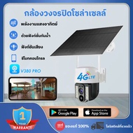 กล้องวงจรปิดใส่ซิมเน็ต 4G กล้องใส่ซิม พลังงานแสงอาทิตย์ AIS TRUE DTAC V380 Pro กล้องวงจรปิด wifi ไม่