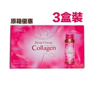 FANCL - 【日期新鮮】美肌膠原蛋白飲料 3盒(30瓶) HTC Deep Charge Collagen (557058)