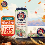 保拉纳（Paulaner）柏龙 经典小麦白啤 500ml*24听 德国进口