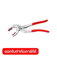 KNIPEX คีมคอม้าสำหรับไซฟอนและข้อต่อ เครือบโครม ขนาด 250 มม. รหัส 81 13 250 (คะนิเพค)