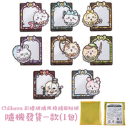 Chiikawa 彩繪玻璃風格鏡面壓克力貼紙 隨機發貨一款(平行進口)