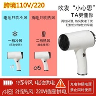美規110V無線吹風機出差旅行便攜式USB充電款電吹風臺灣日本英國