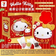 Hello Kitty 新年禮盒