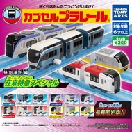 Takara Tomy Tomica 新幹線火車 常規特快專線 特別番外編 JR 日本 扭蛋 (全12種) 2021