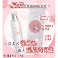 ‼️现货 Himitsu Whitening Cream嫩白霜