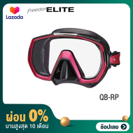 [ผ่อน 0%] TUSA Freedom Elite Mask หน้ากากดำน้ำ