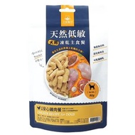 汪喵星球 - 狗狗冷凍乾燥生食餐 狗凍乾 安心雞80g