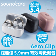 Anker - Soundcore AeroClip 開放式藍牙耳夾耳機｜霧光粉