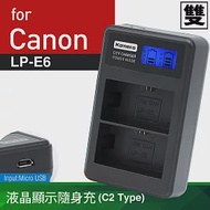 Kamera 液晶雙槽充電器 for Canon LP-E6