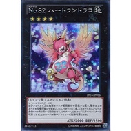 Premium Pack 16   PP16-JP016	"Number 82: Heartlandraco"