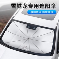Citroen Car Sunshade Versailles C5X C6 C3XR Alice C3L Special Sunshade Sunscreen Curtain C4