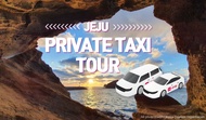 Jeju Private Taxi Tour (5 Hours / 9 Hours)