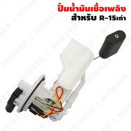 Fuel Pump (Fuel Pump) OEM Work For Old R-15 R15