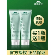 Plant Centella Asiatica Cleanser Facial Cleanser Gentle Cleansing Sensitive Skin Men Women Official 