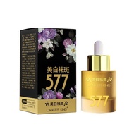 577美白祛斑精华液酰胺淡印舒缓泛红修护去黄提亮收缩毛孔577 Whitening Freckle Essence Amide Fading Shu20251017