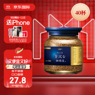 AGF日本进口咖啡蓝罐80g 无蔗糖美式黑咖啡 冻干速溶咖啡粉