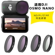 Suitable for DJI DJI osmo nano Sports Camera Filter ND ND Filter CPL Polarizer Cycling Accessories