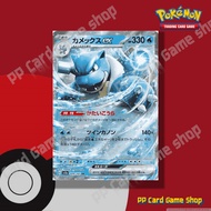 Blastoise ex [G SV2a 009/165 RR] Pokemon Card 151 (Pokemon Trading Game) Japanese