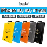 Hoda Protective Sticker iPhone i17 17pro i16 16Pro i15 Apple