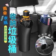 【U-like】 多用途車載雨傘水瓶收納垃圾桶(超值2入)