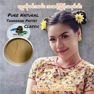 ရွှေဘိုမင်းသမီး အဆင့်မြင့်သနပ်ခါး Shwebo Minthamee Pure Natural Thanakha Pastes Classic ชเวโบ มินทาม