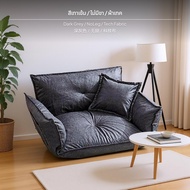 โซฟาขี้เกียจ 2 ที่นั่งสำหรับห้องนอน มินิโซฟาคู่ ผ้า Performance Fabric ดีไซน์เสื่อรองนั่ง เหมาะสำหรั