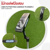 ไม้กอล์ฟมือสอง USED PUTTER PING CADENCE TR ANSER 2 รหัสสินค้า 2100368737094