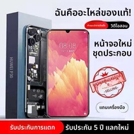 EXIUPAI | ชุดประกอบหน้าจอสัมผัส LCD ซ่อมหน้าจอในและนอกสำหรับ Huawei P30 Pro P30 P50 P40 Mate 30