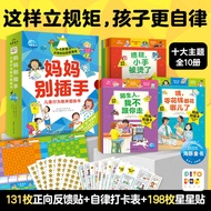 Mom Don't Involve Children Behavior Parenting Picture Book Behavioral Habits Development Book Emotio