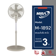 MIRA มิร่า พัดลมตั้งพื้น 18 นิ้ว รุ่น M-1892