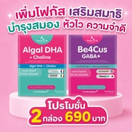 Algal DHA + Be4Cus GABA+ Couple Promotion Mixed Formulas Dietary Supplement Doctor Toby Brand Dr.gif