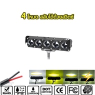 12V-24V 4-Mode Spotlight Aluminum Alloy Structure High/Low Light Switch With 5 Ultra-Bright LED Ligh