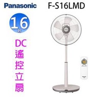 Panasonic 國際 F-S16LMD  16吋DC直流馬達電風扇