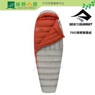 《綠野山房》Sea To Summit FM3極輕暖鵝絨睡袋 女 R 淺灰 (-4~-10℃,665g,右開) 登山睡袋 露營睡袋 STSAFM3-WR
